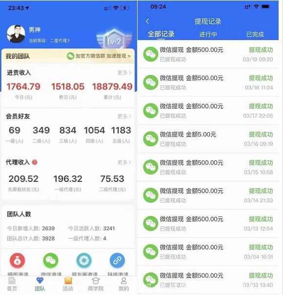 大众转平台，稳定持久0撸项目。