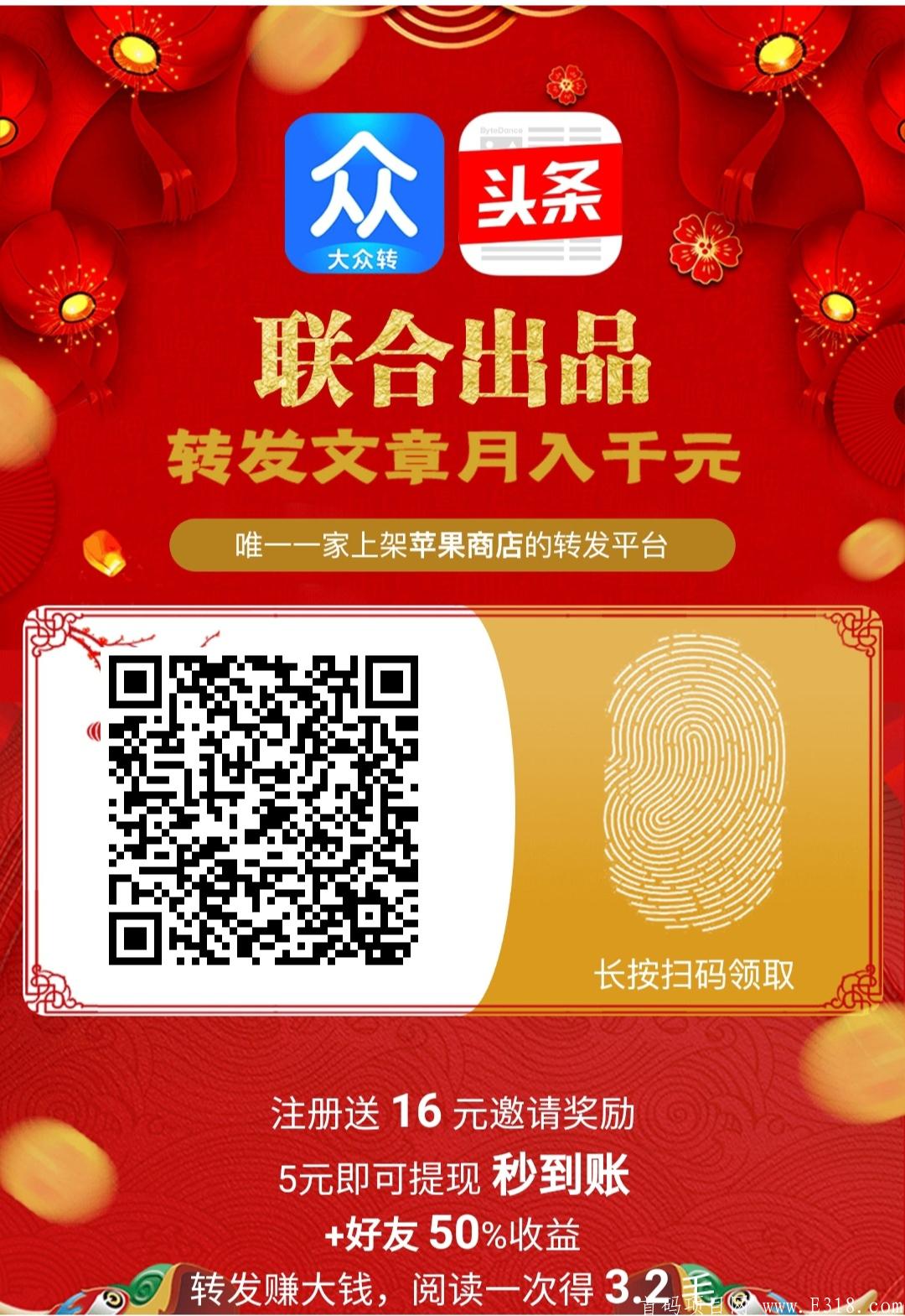 【大众转】最强0撸，招募零撸团队，长久稳定