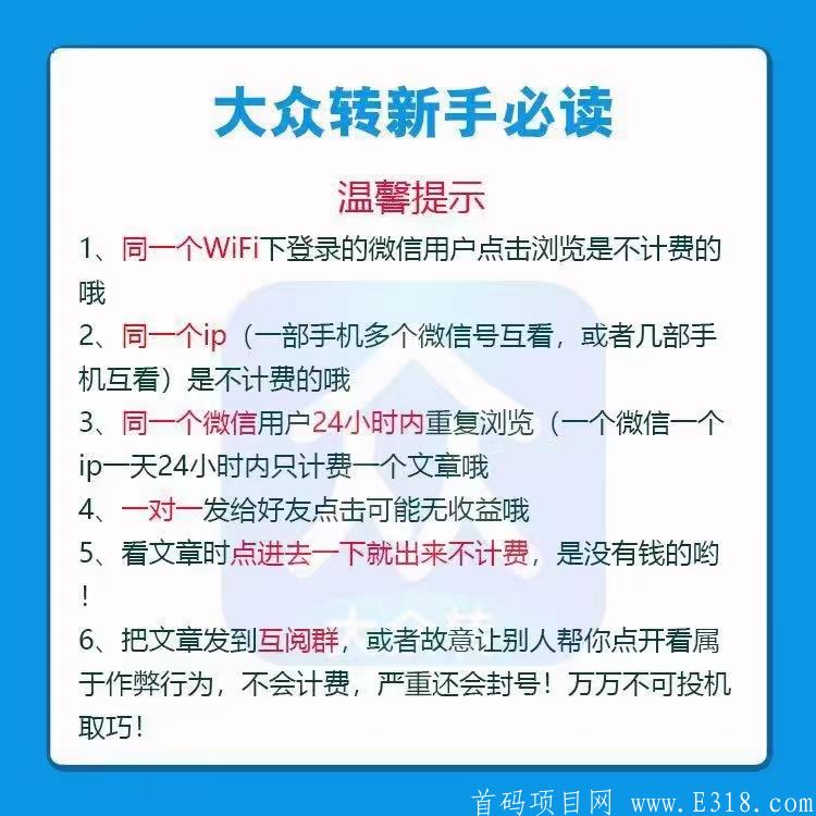 【大众转】最强0撸，招募零撸团队，长久稳定