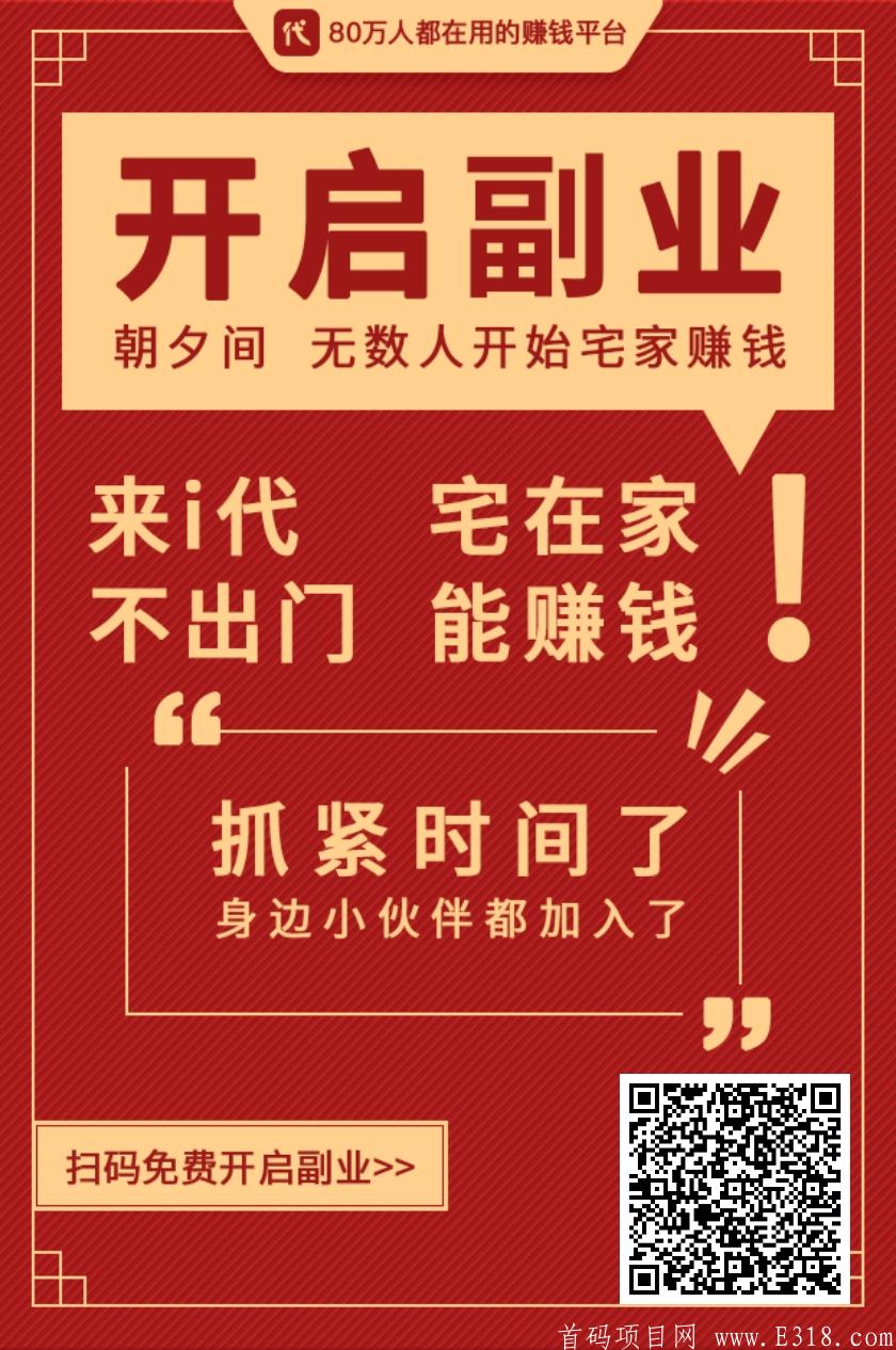 忧码商城，推有钱，百万项目
