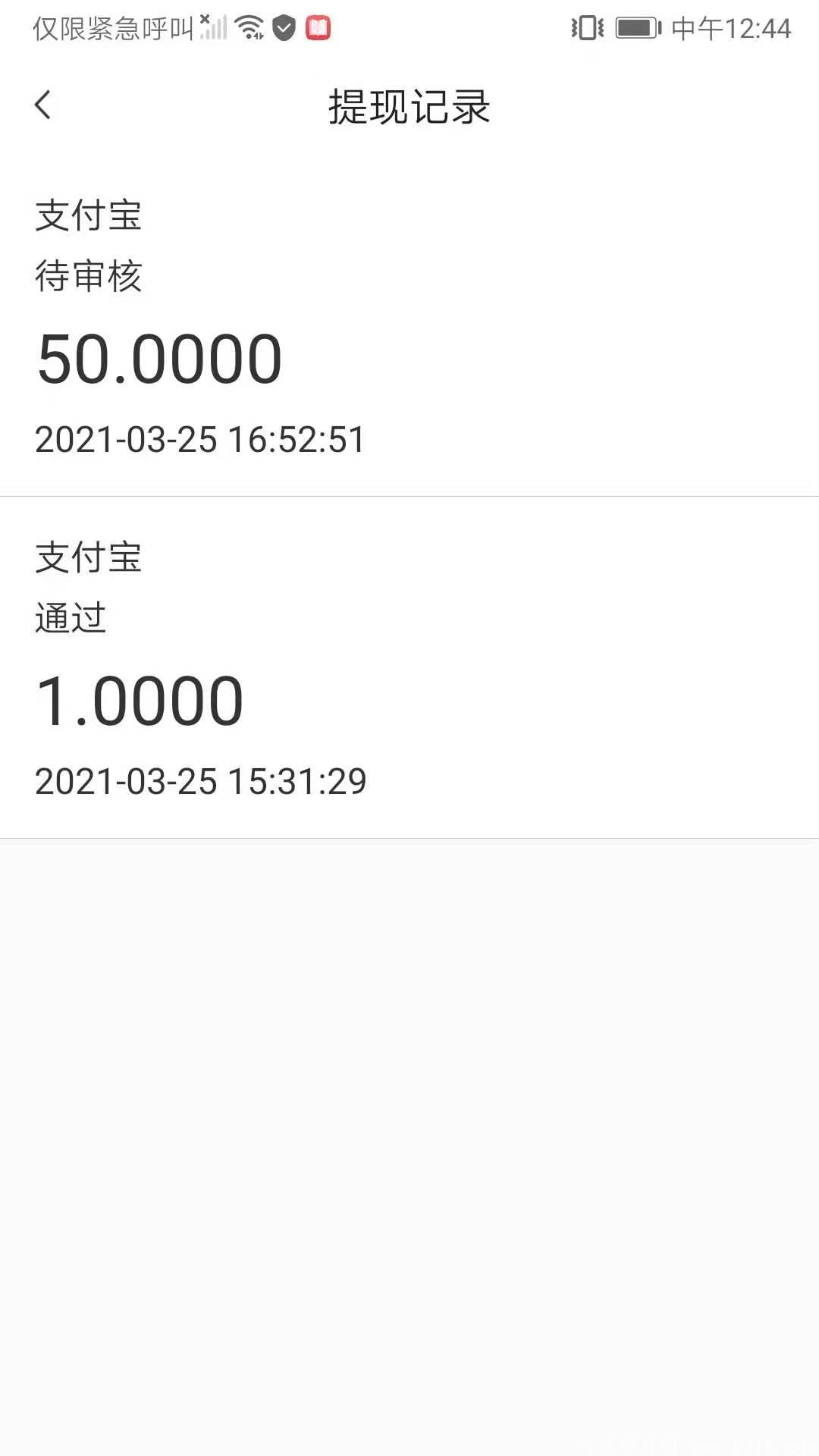 炫赏,2021静态超级给力零撸项目，一部手机日保底50+，可批量操作！