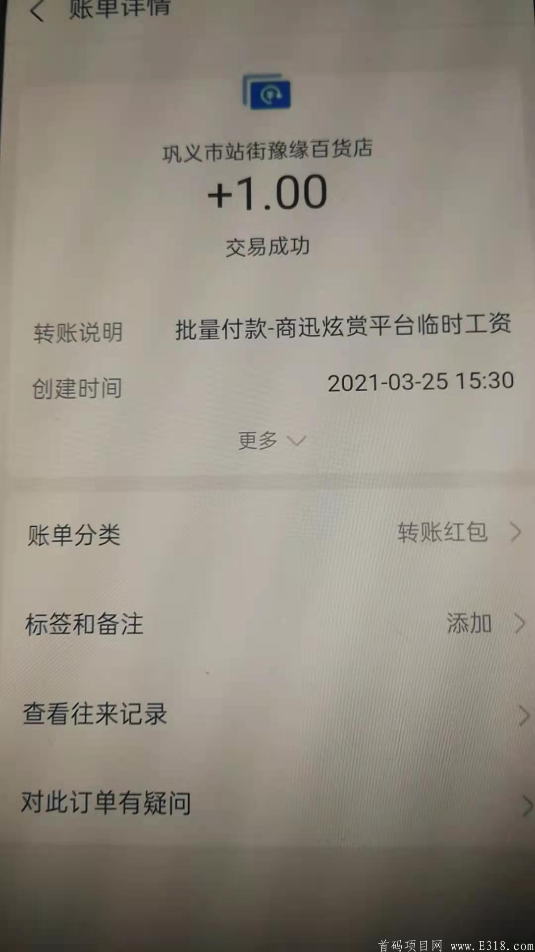 炫赏,2021静态超级给力零撸项目，一部手机日保底50+，可批量操作！