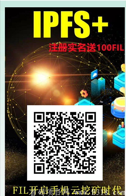 最新0撸FIL,目前币价600+,2021年最有升值潜力的主流币,最火的币 image.png