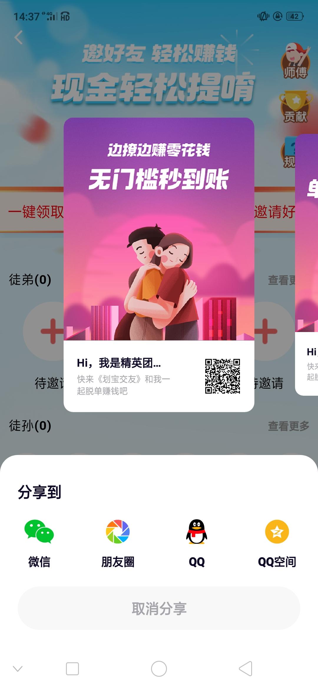 划宝首码