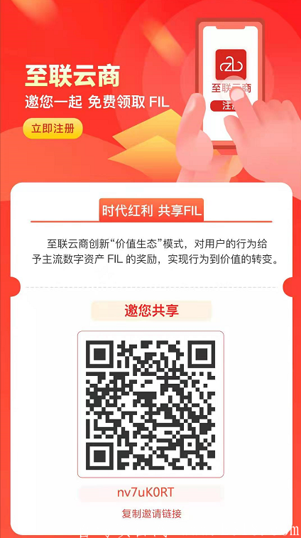 最新0撸FIL,目前币价600+,2021年最有升值潜力的主流币,最火的币 image.png