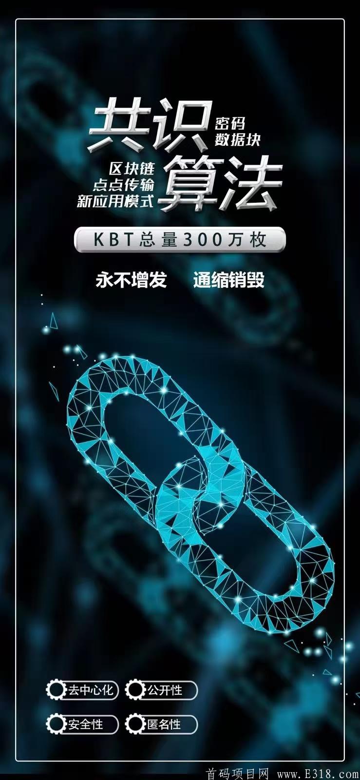 korbit交易所首发代币KBT   31号上排名前23的瓦特交易所