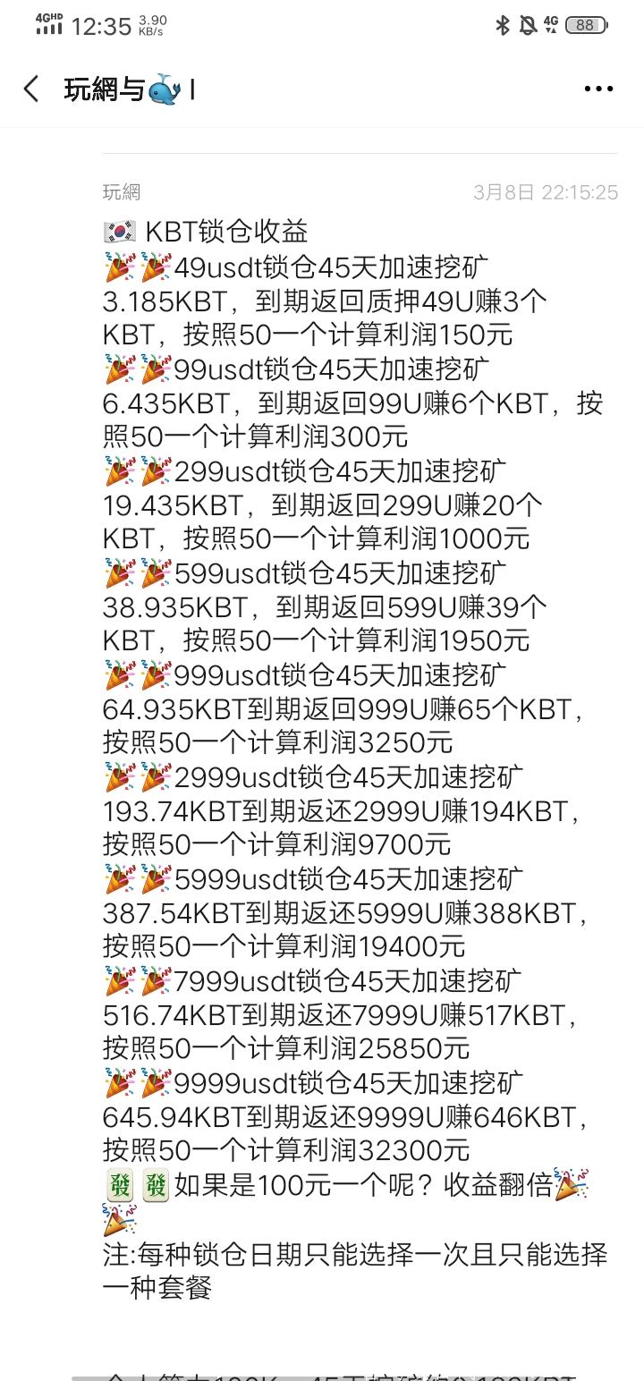 korbit交易所首发代币KBT   31号上排名前23的瓦特交易所