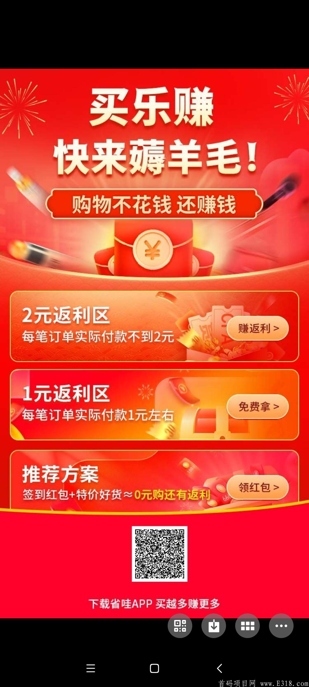 首码白撸商品还有钱赚，2级收益每次下单贡献0.3～0.5