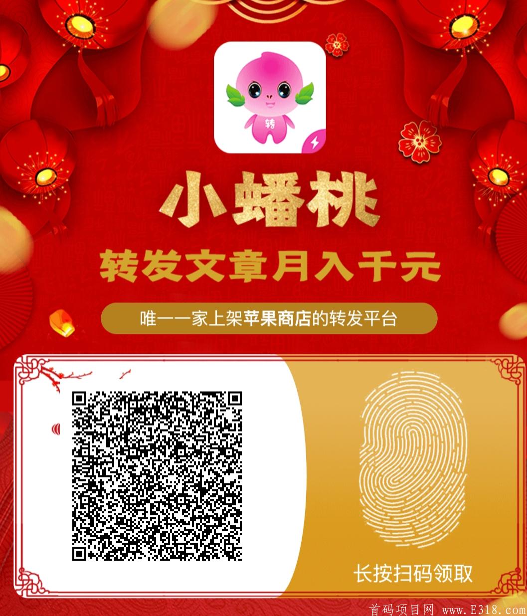 首码大众转＋小蟠桃转，0投资0风险项目，无限代模式.静态玩家私聊我 ,发你软件日入100 +