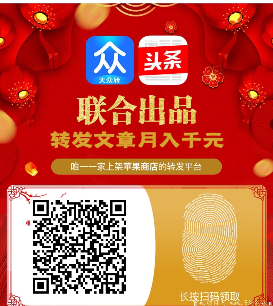 首码大众转＋小蟠桃转，0投资0风险项目，无限代模式.静态玩家私聊我 ,发你软件日入100 +