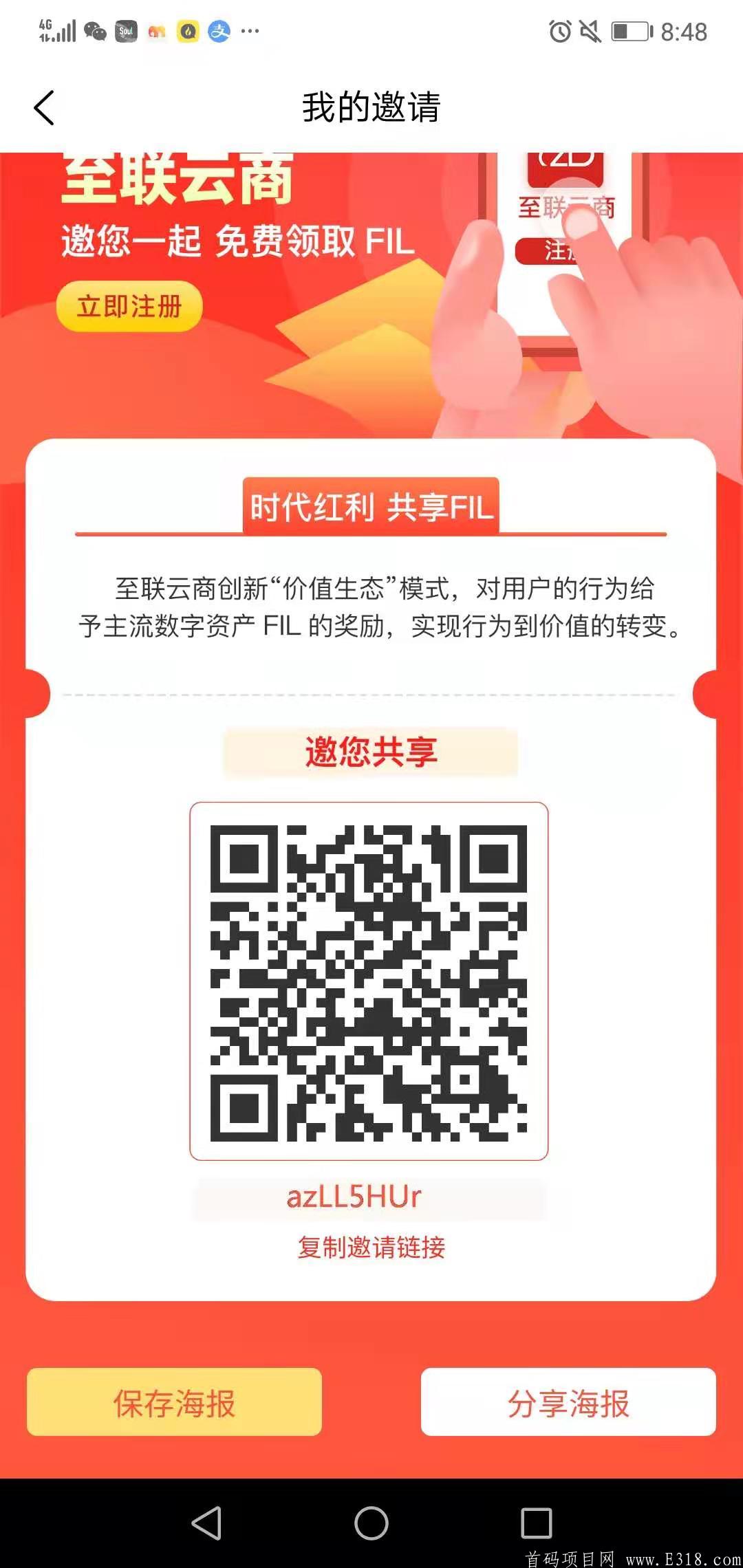 一个FIL币现在660元，年底一千多元，还在等什么，赶紧注册