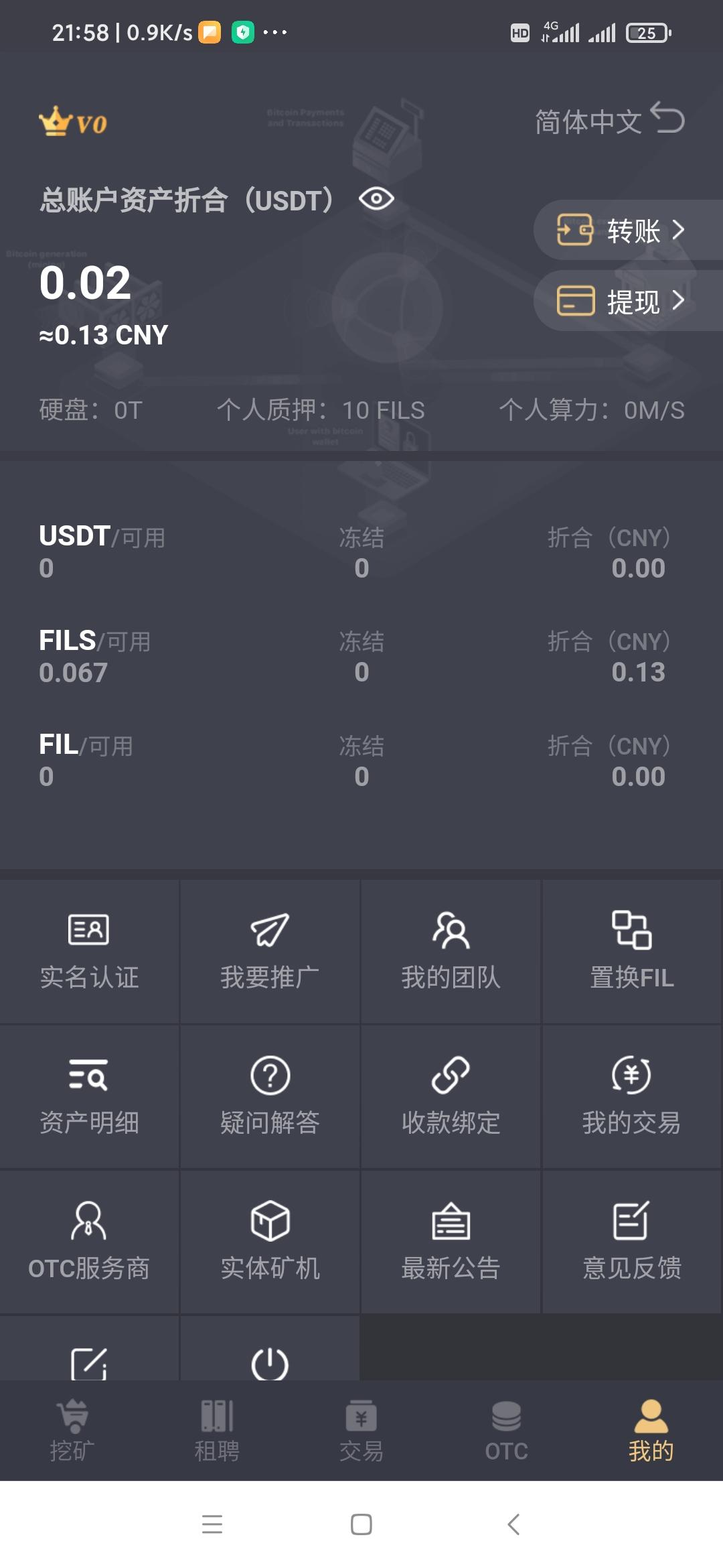 FILSkuang机26号首码