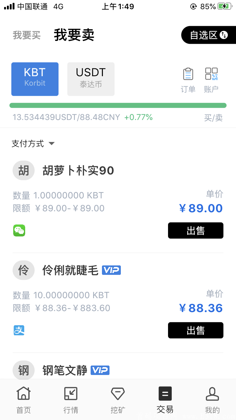 （korbit300）中本聪模式
