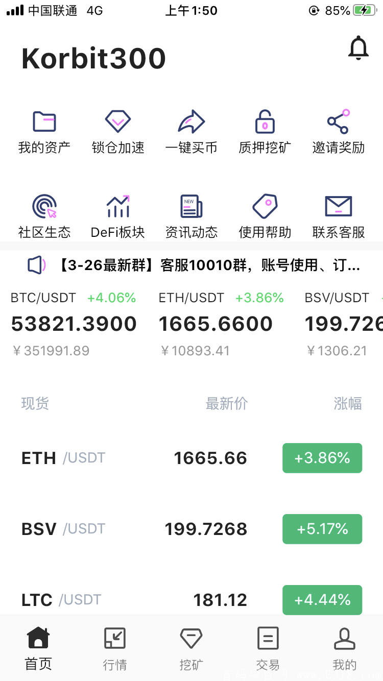 （korbit300）中本聪模式