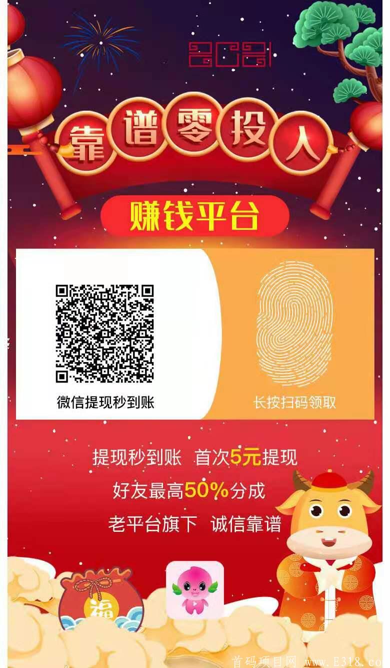 刚出得赚发，单价0.5转发5代＋无限代收益新模式