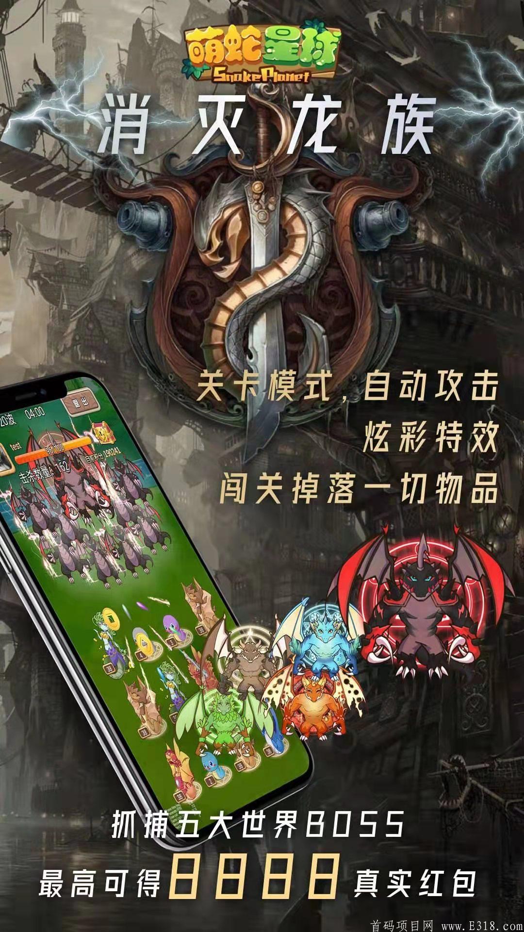 【萌蛇星球】3.31上线，2021最强0撸，震撼来袭！