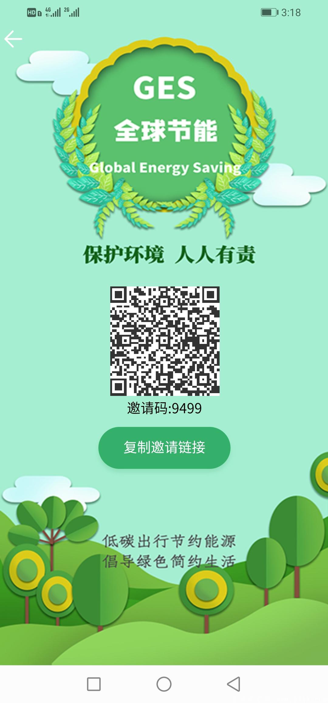 Screenshot_20210327_151827_com.yunfei.ges.jpg