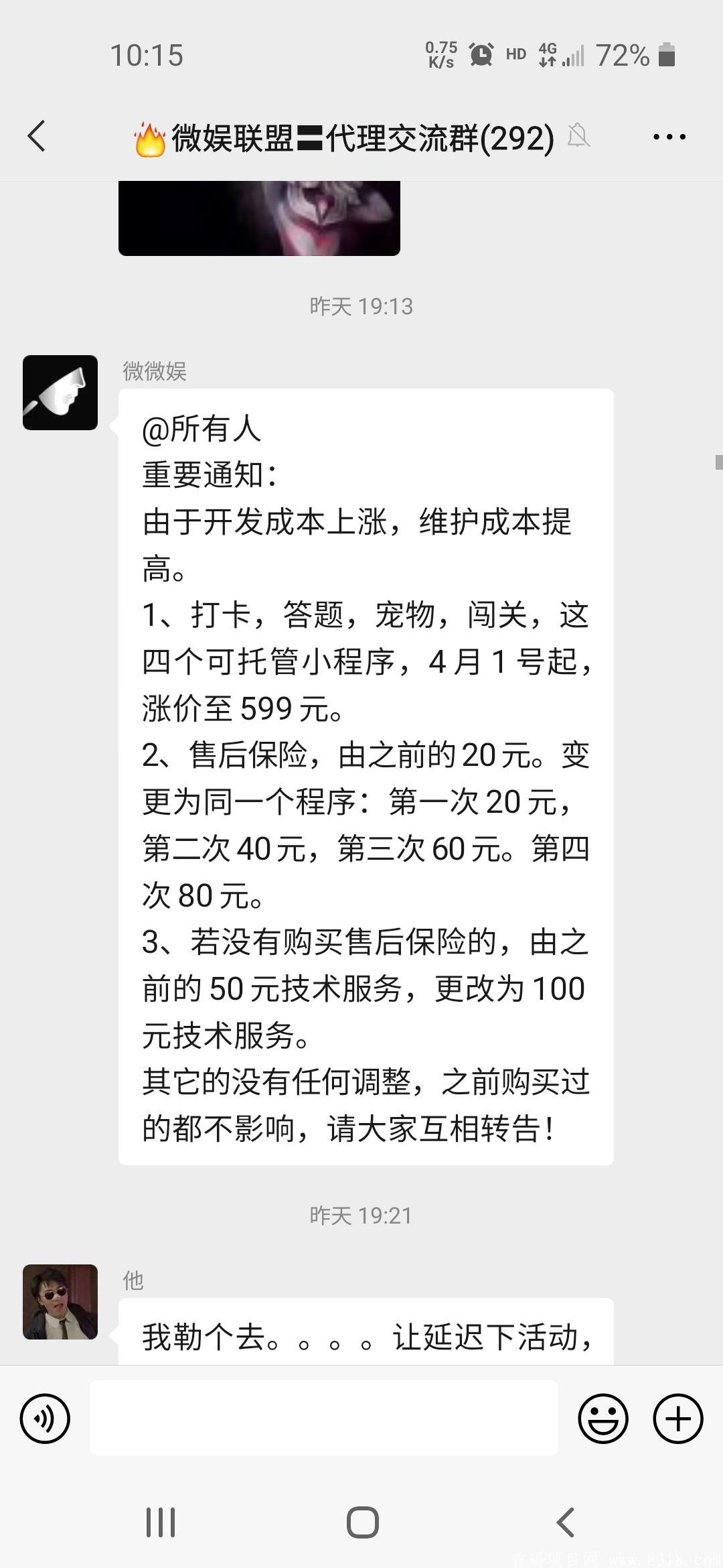 微信自运营小程序接广告赚钱日入过百现在购买省300块钱