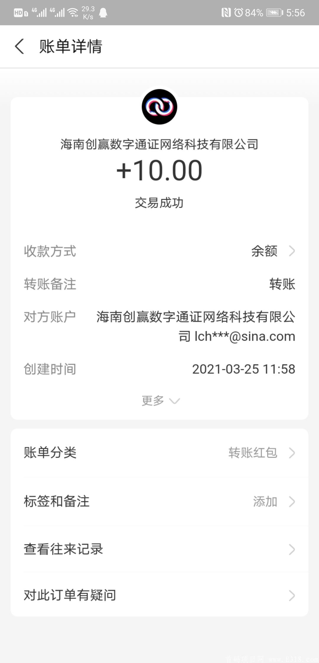 首码Lchat-不实名，每天撸5-7元，推广每日30元起，不限死粉，有提现截图