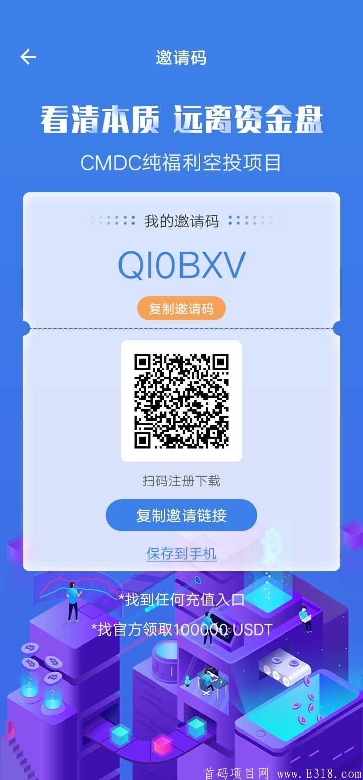 CDMC全程零撸，发行量1050万个发行价20一个