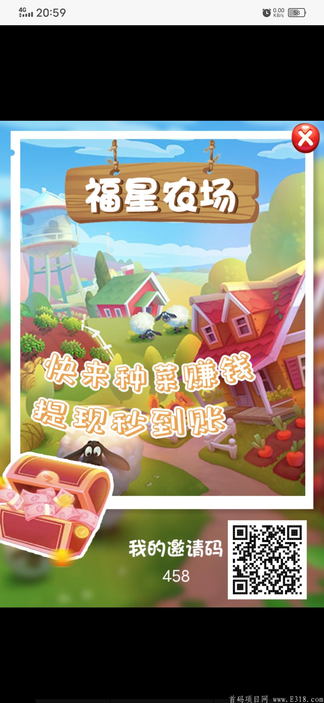 火爆小游戏，娱乐赚￥两不误。_首码项目网