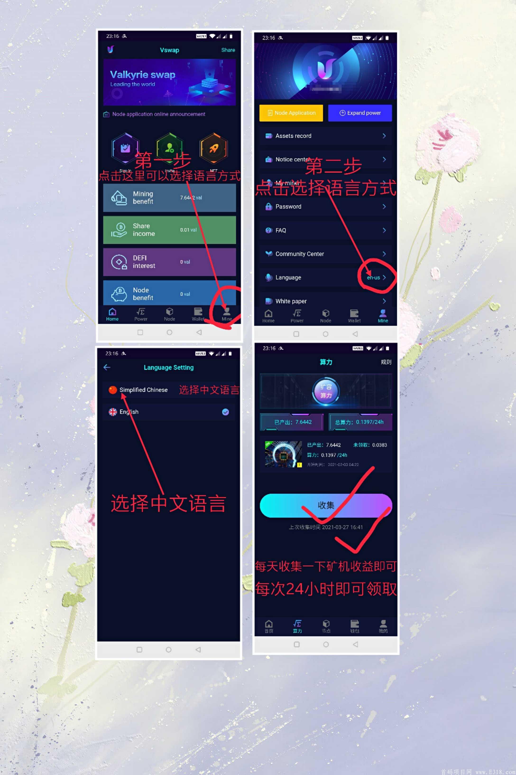 免费挖kuang，每天收集kuang机收益，已上币安链