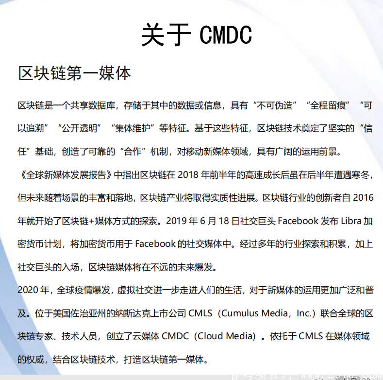 大猫猫CDMC，2021最强零撸，日撸20元，邮箱注册，美国斯达克上市公司CMLS，倒计时36天上架交*所_首码项目网
