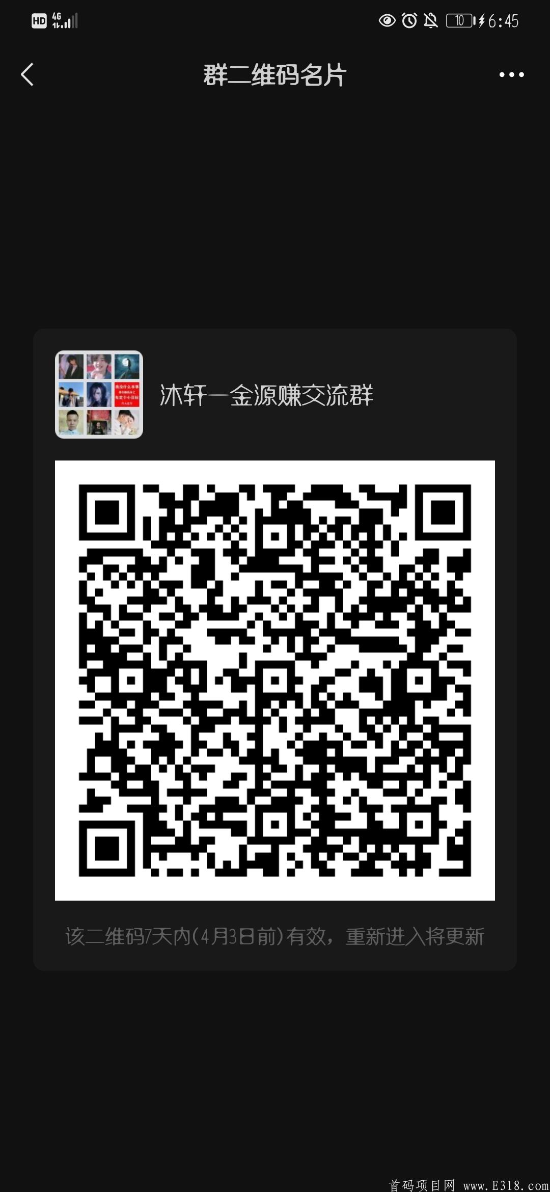 金源赚暴利分红项目