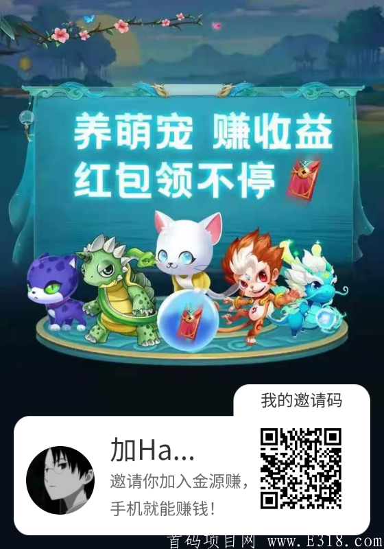 金源赚暴利分红项目