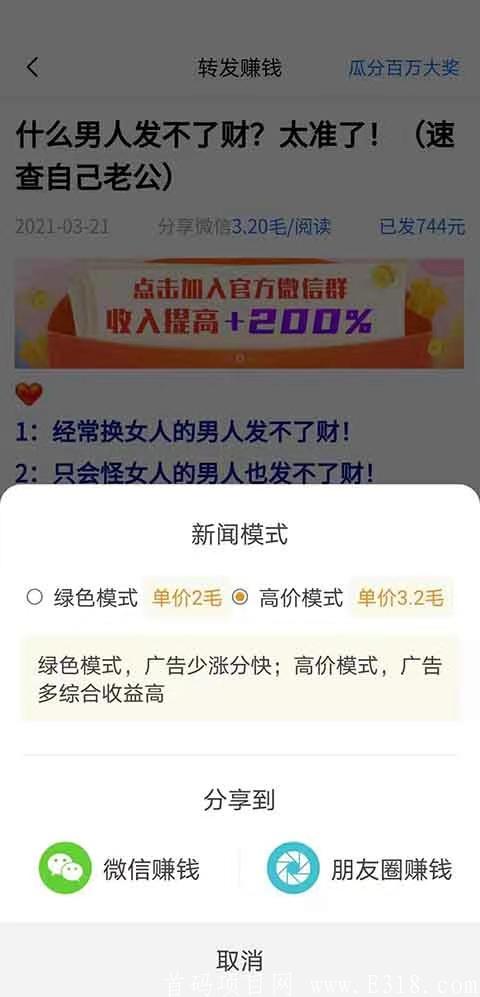 大众转app转发赚钱是真的吗？