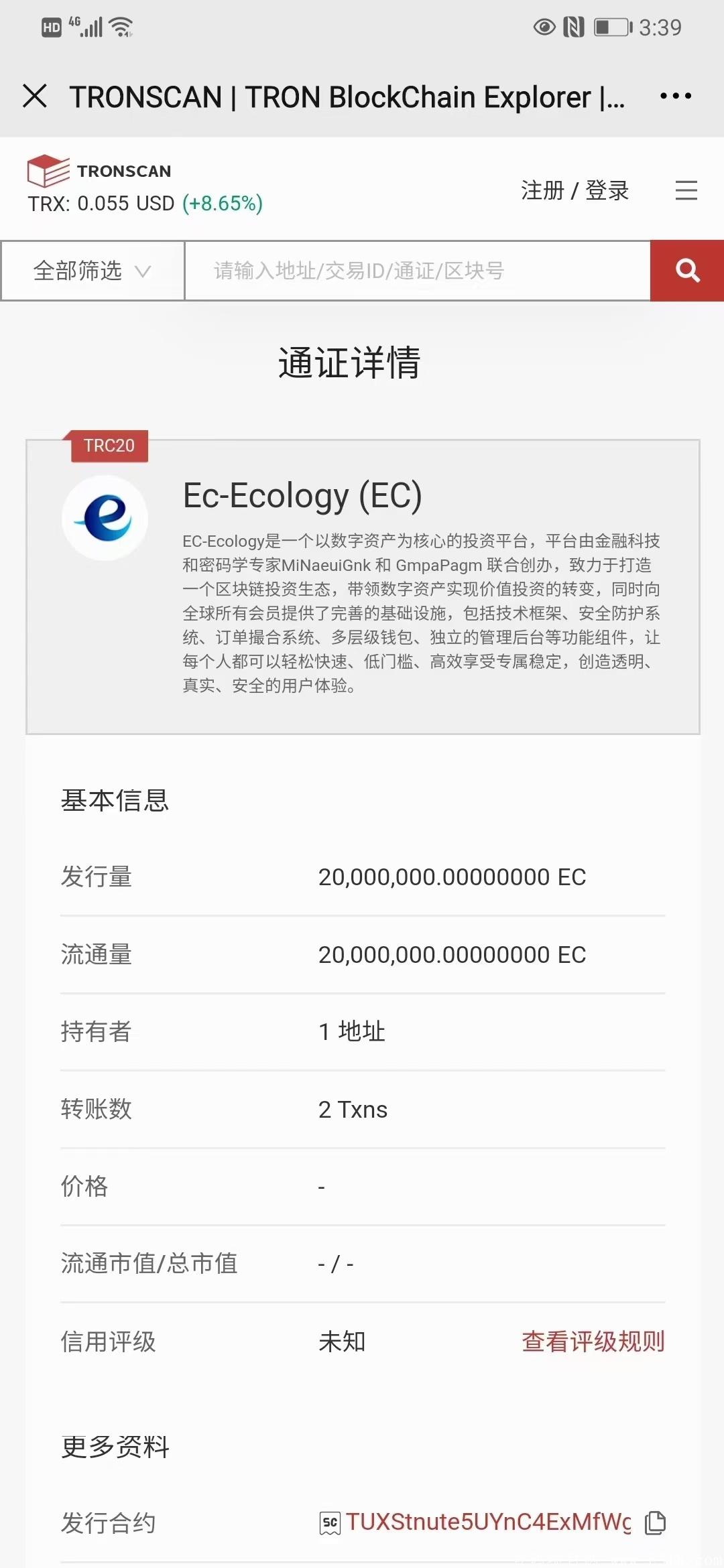 2021三月国际神盘        Ec_MINER生态   全网火爆首码开放