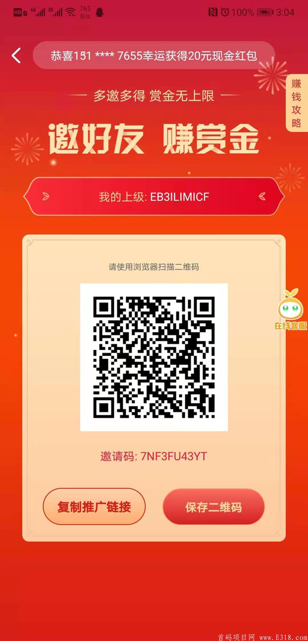 新出果园，日撸5元，无实名费，实测19天撸了500元，有截图，可长撸2000元。