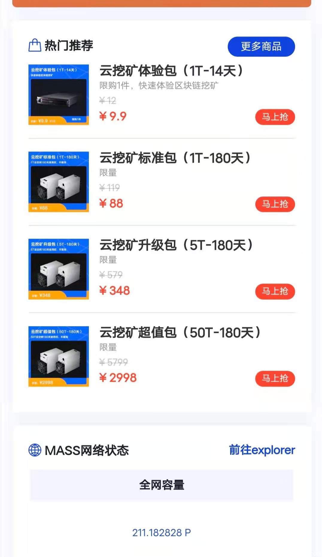 Mpool小麦矿池：原小麦空间，注册体验3天免费挖Mass，1币8元，已上火币交*所！