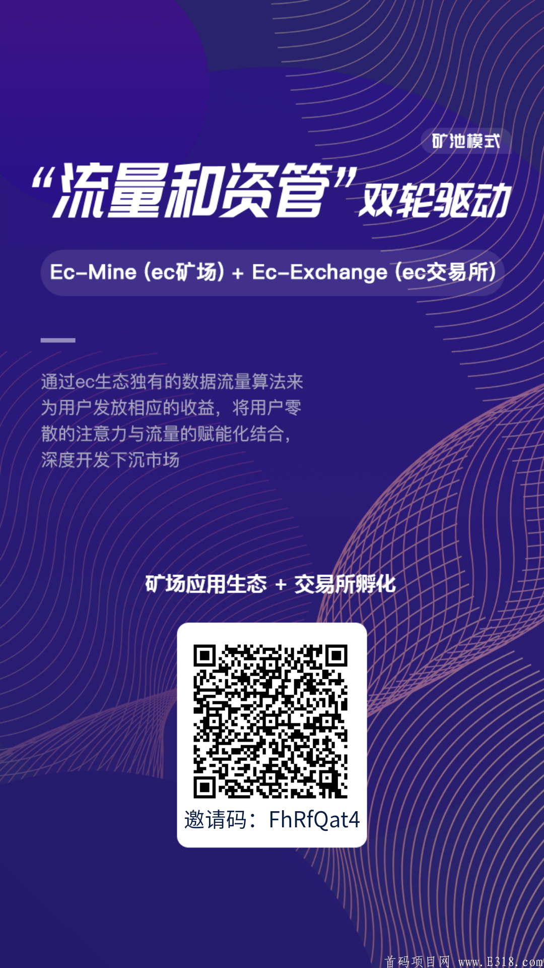 16169443604990.png EC公链强势登录,上线时间2021.3.28