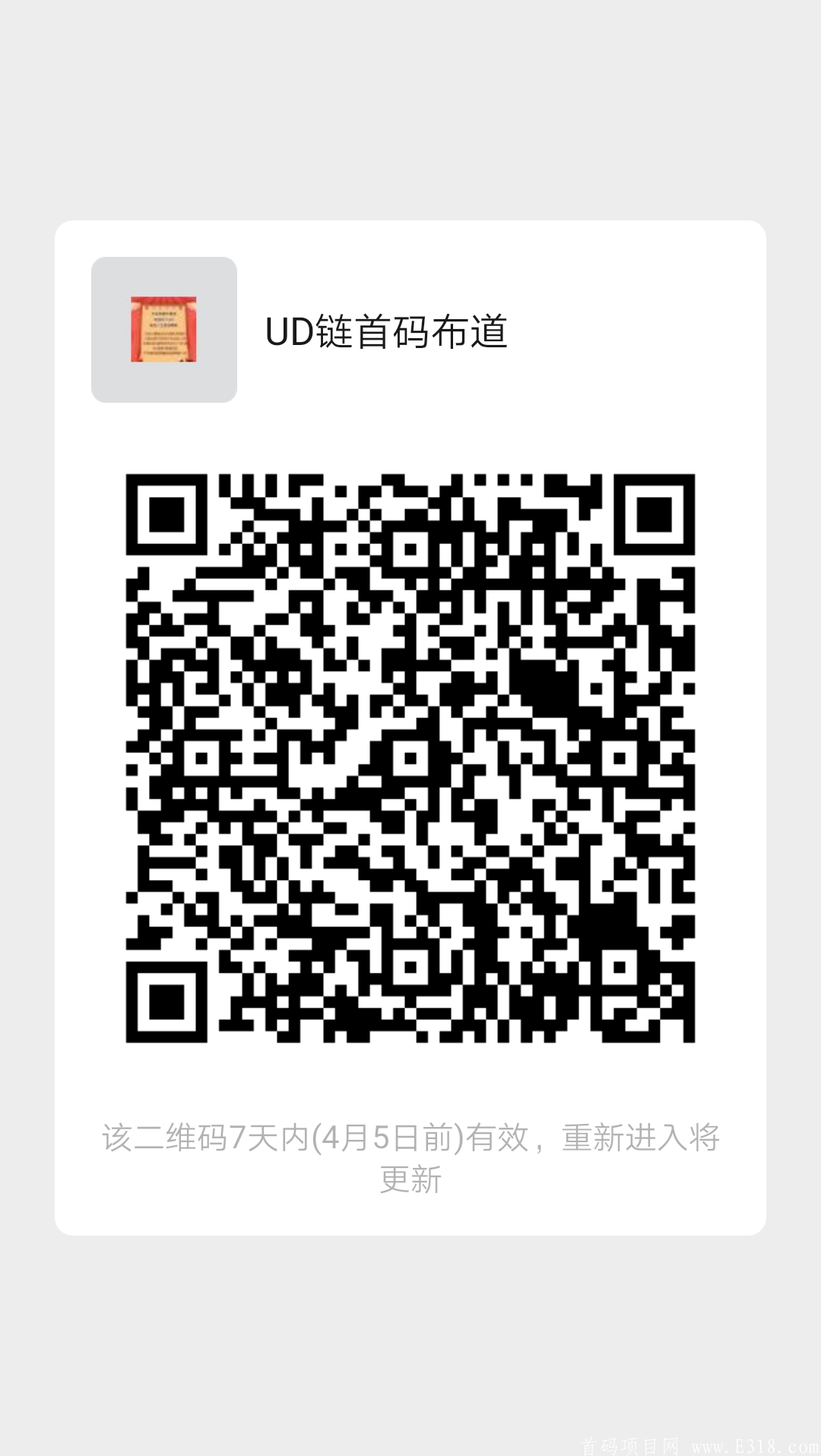 UD链挖kuang首码布道
