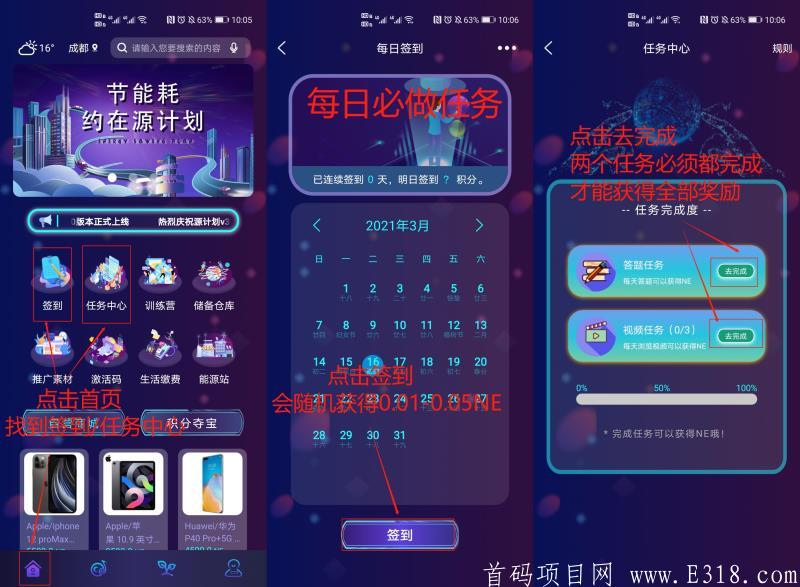 NE源计划  已发展五个月  目前一币1.1美元 即将上线抹茶交易所
