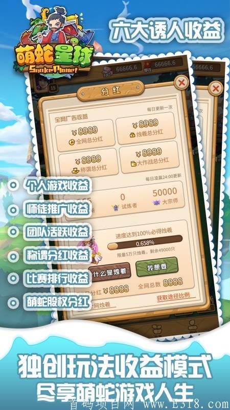微信图片_20210329110036.jpg 萌蛇星球,3.31上线。0撸首选