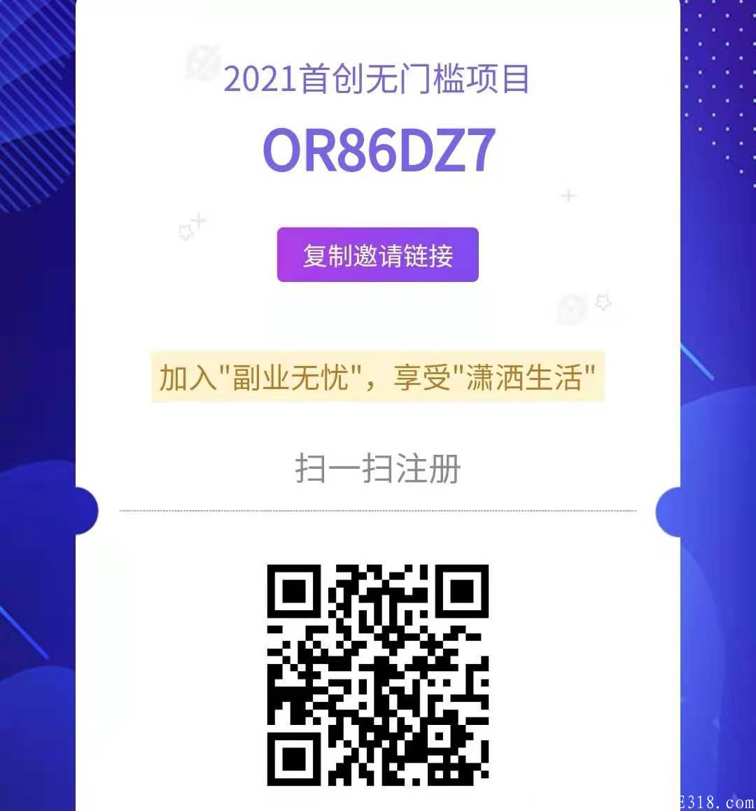 全网最强微信加人拉群App，一月0撸无上限