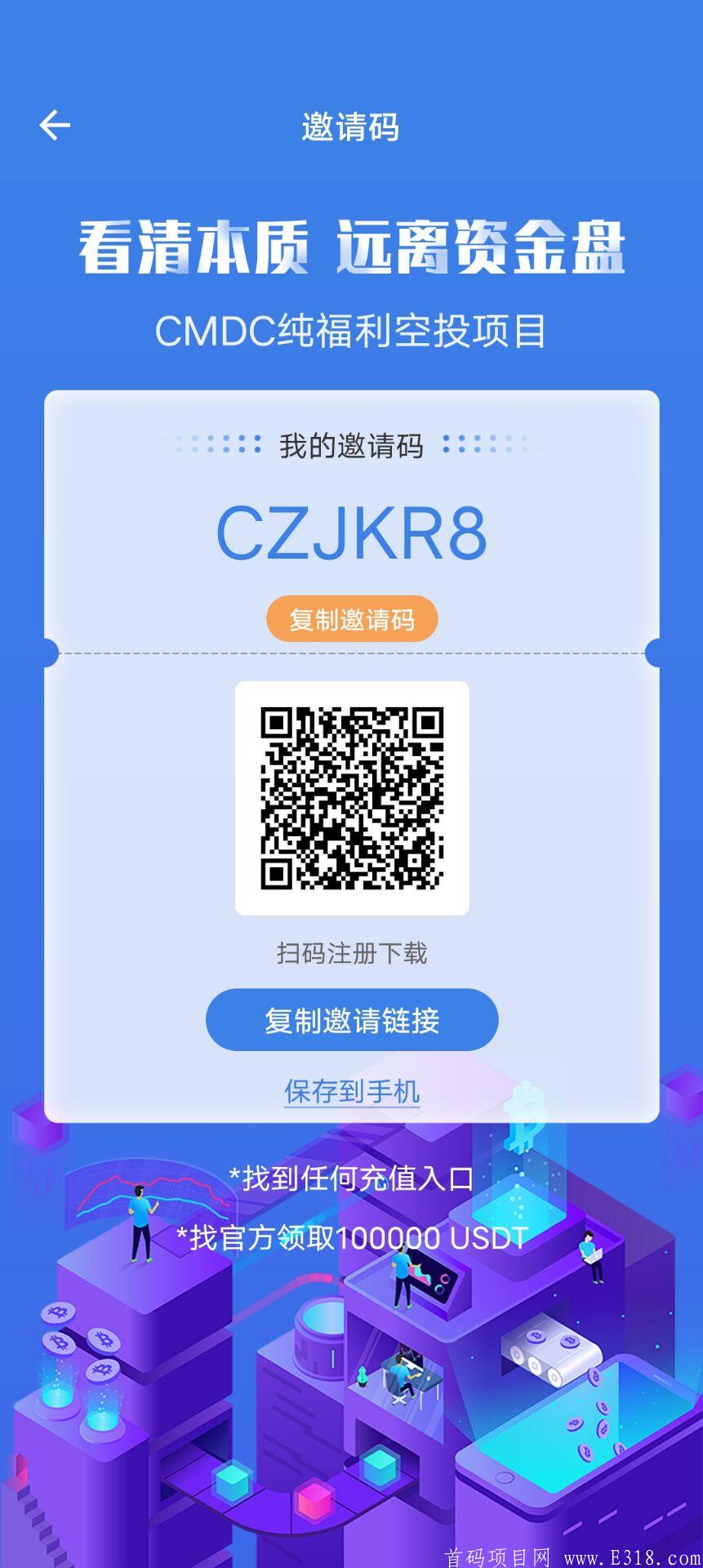 零撸黑马CMDC质押得到的U已提火币，流通币还有220万赶快撸