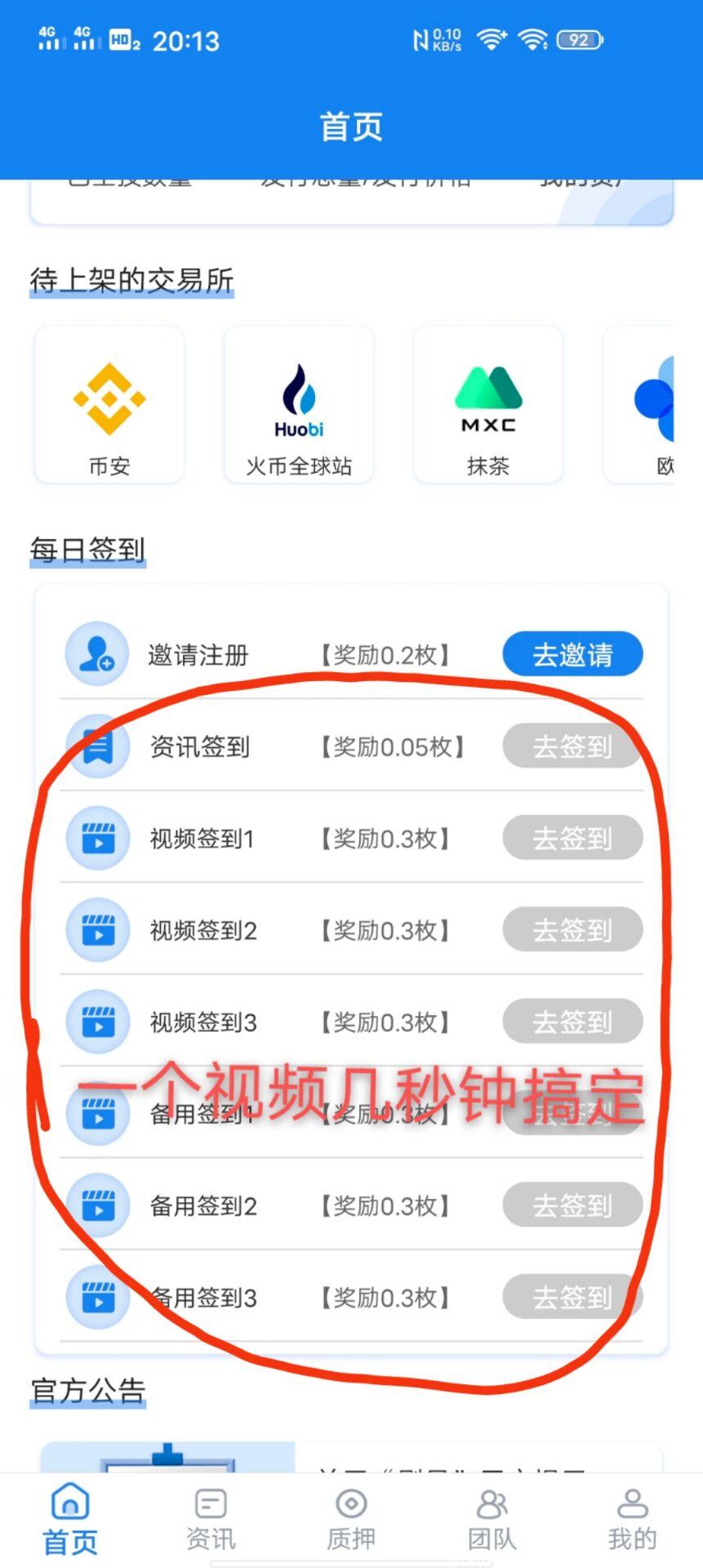 零撸黑马CMDC质押得到的U已提火币，流通币还有220万赶快撸