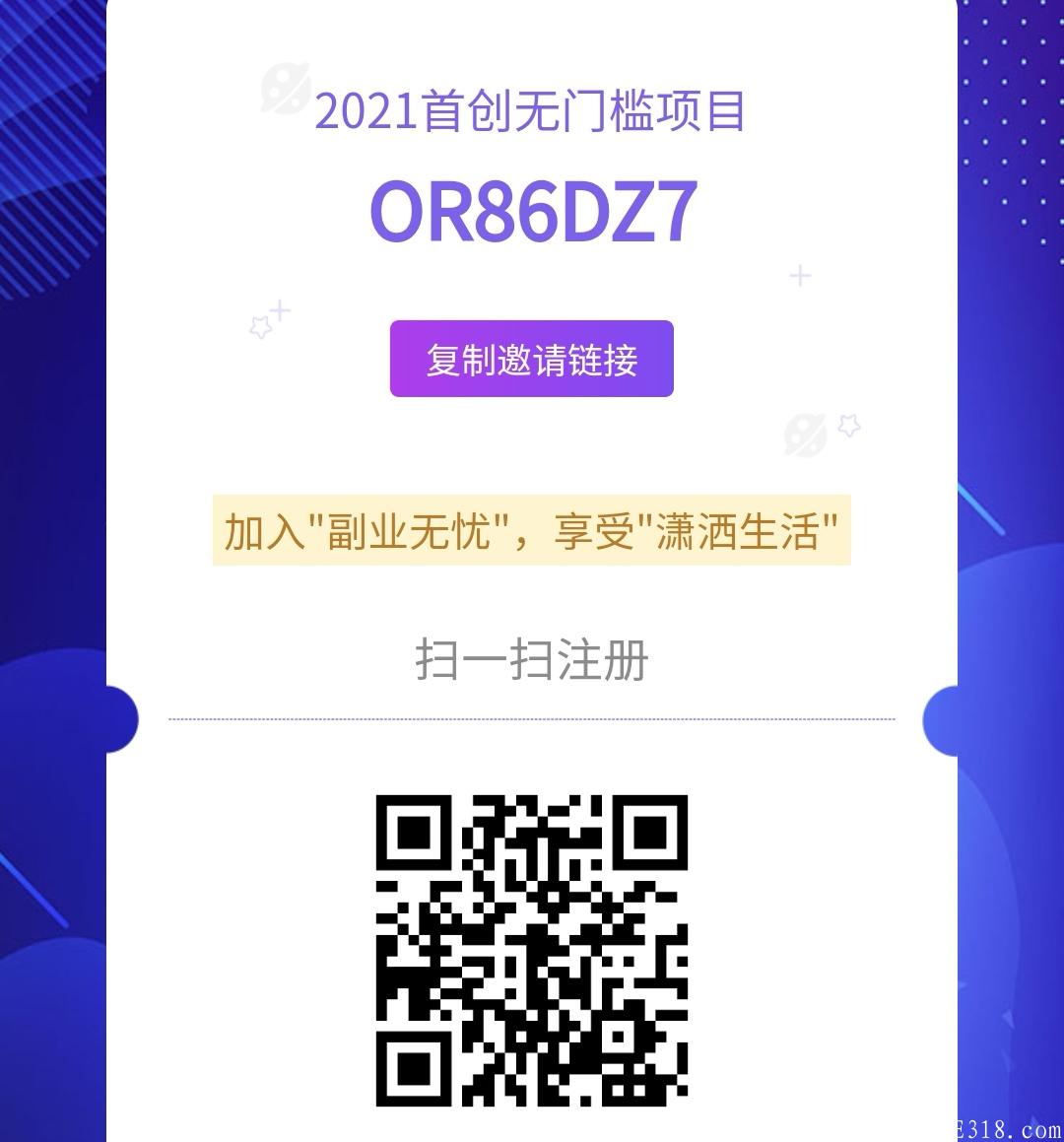 全网最新微信加人拉群app 一月撸万元0投资