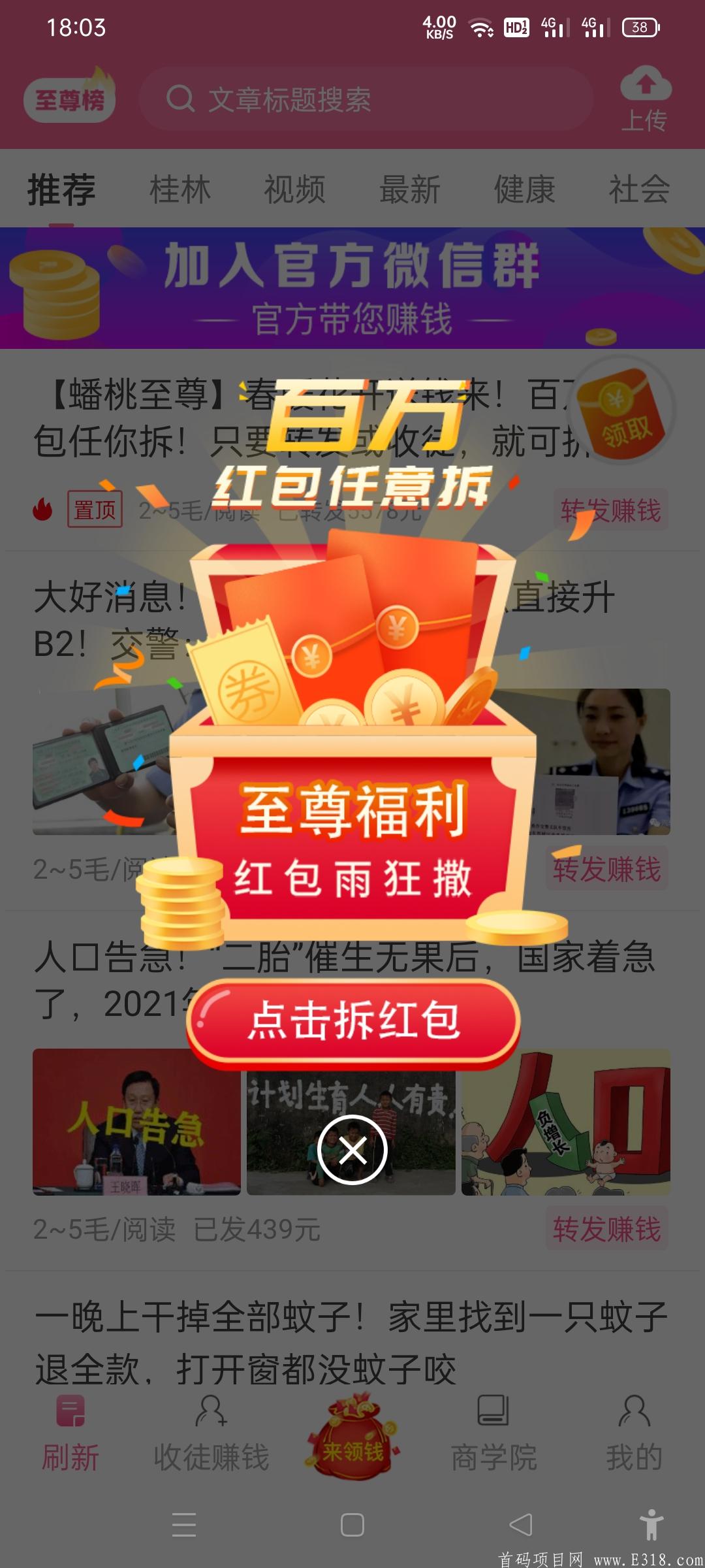 【蟠桃至尊】首码， 刚出来｜零撸！