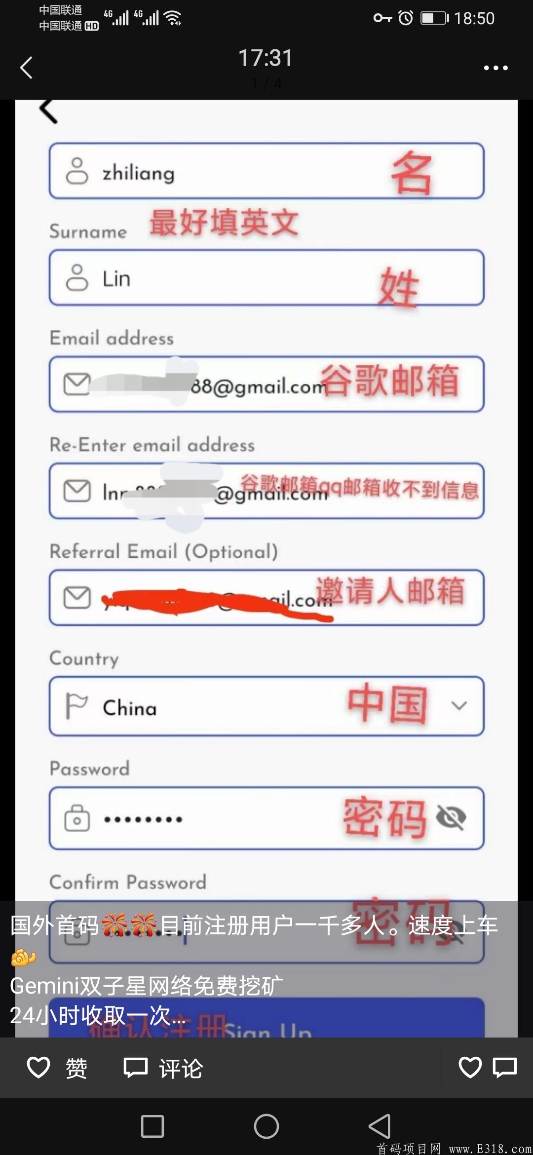 首码Gemini双子星网络，免费挖kuang，每24小时领取一次，无需认证，注册即送0.8算力