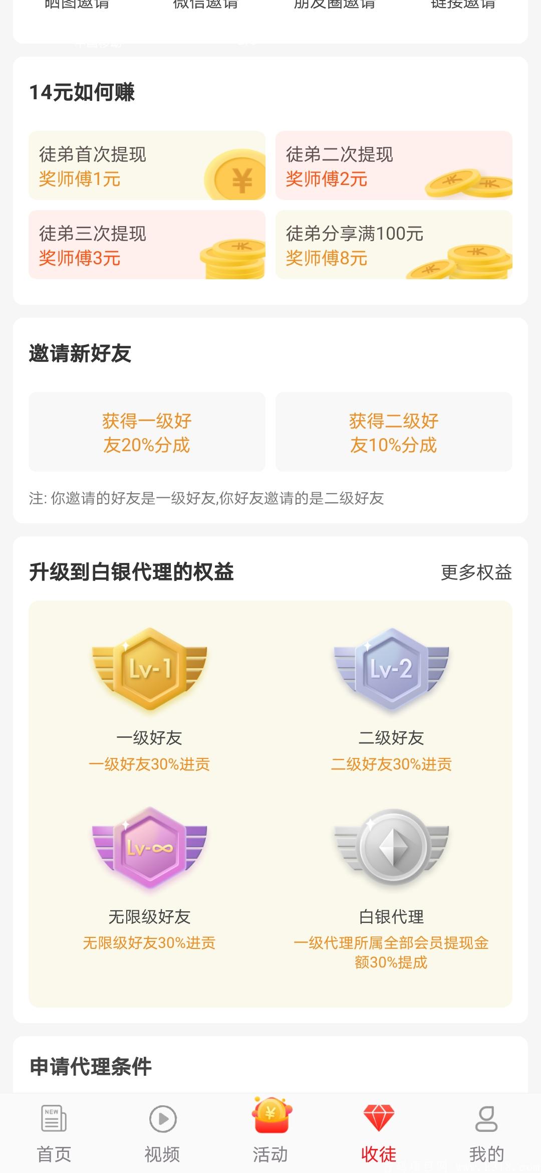Screenshot_20210329_201533_com.egee.quanyuanzhuan.jpg 全员转首码:全新升级大众转模式,**收益!