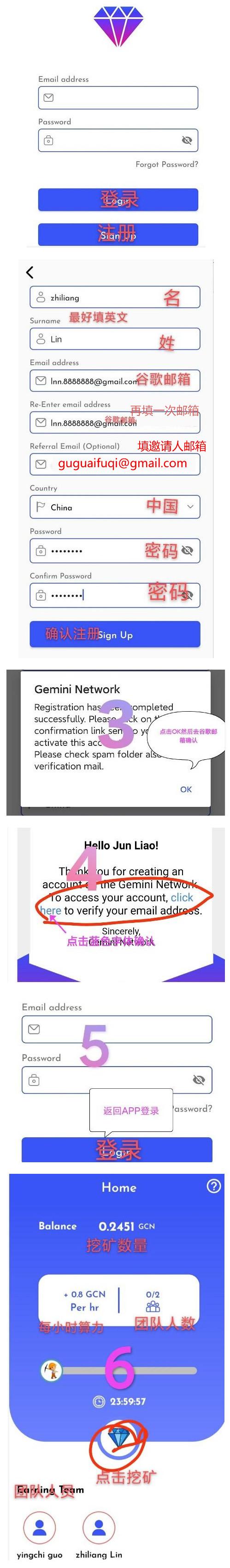 Gemini：双子星网络免费挖kuang,24小时收取一次,目前算力0.8GCN/h,直推增加0.1GCN/h