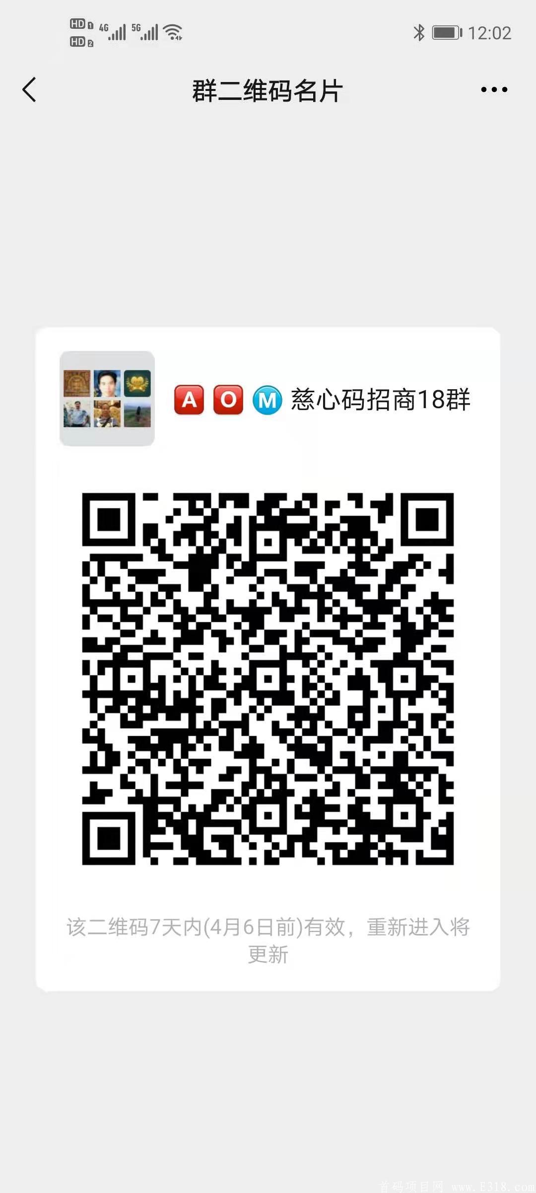 招商群18二维码.jpg 招商群18二维码.jpg