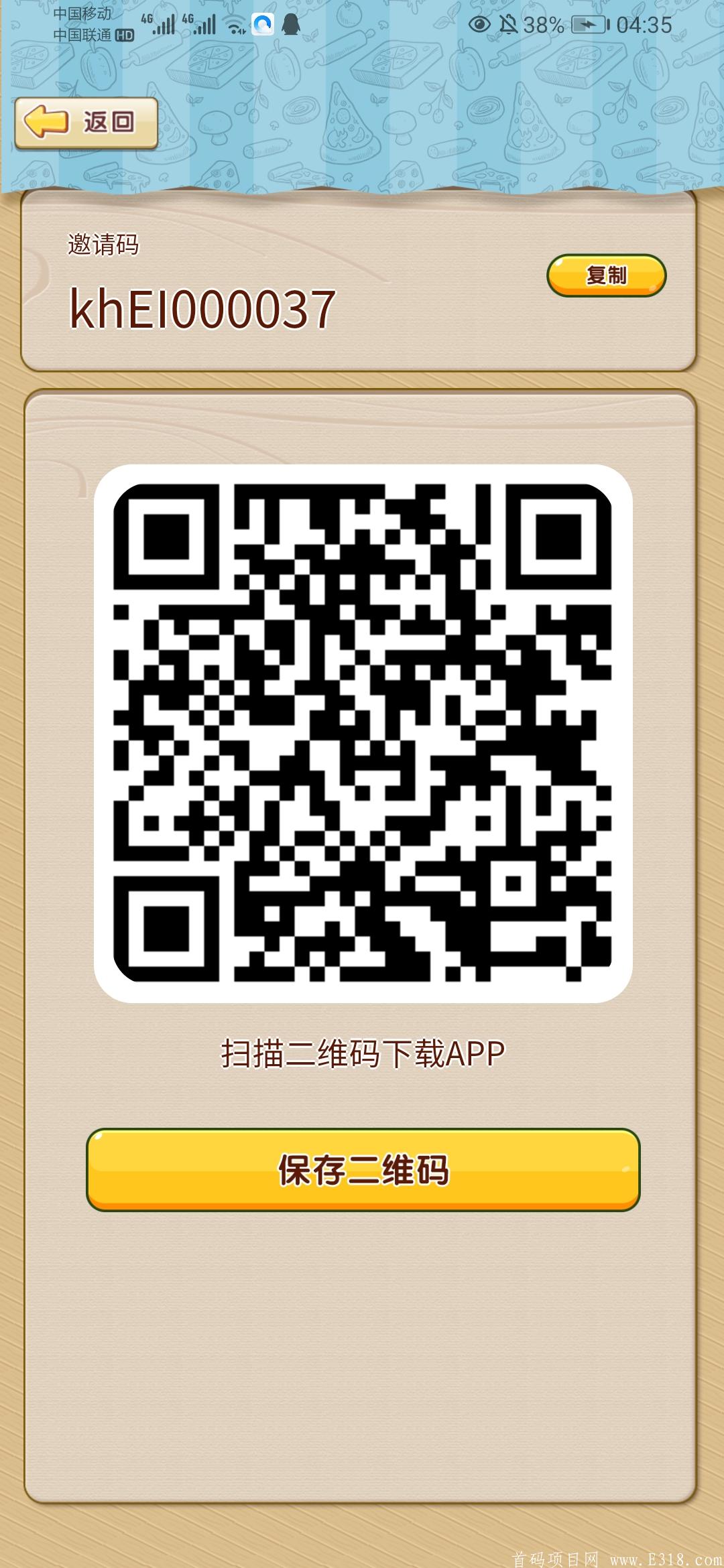 29号新出首码MPAY。抢先注册躺赢。