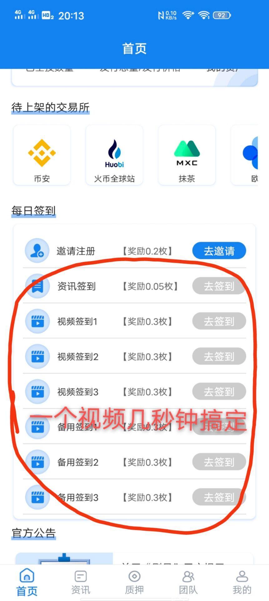最强0撸CMDC,一天送0.95币。1币20