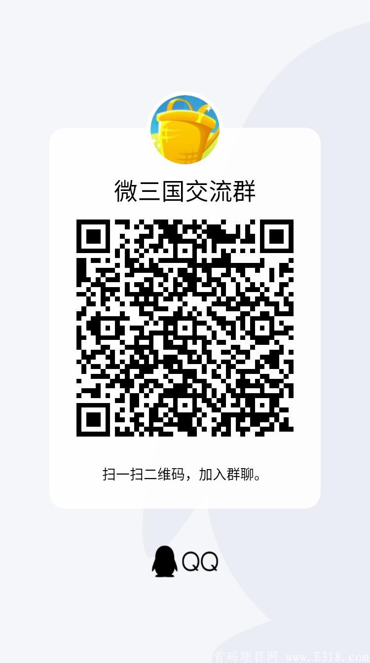 微三国首码，长久项目。