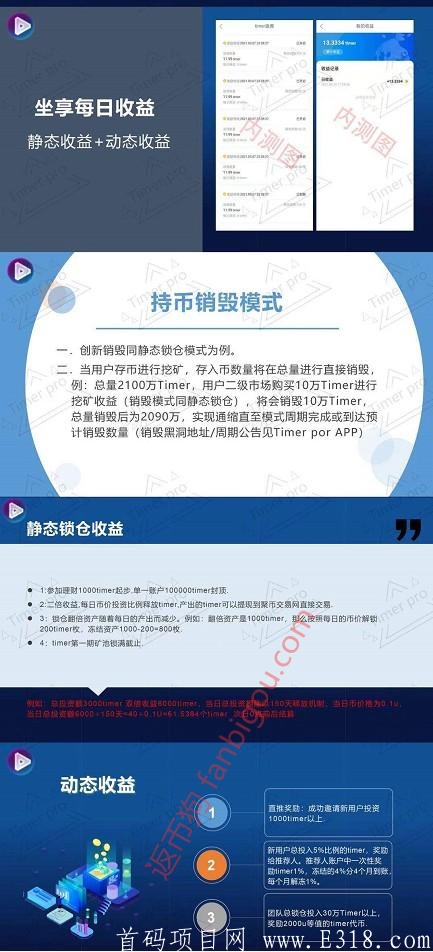 Timer - 4.1号开挖，已上聚币，注册送10个币，目前0.8一个，免费激活